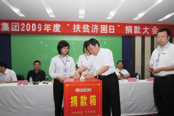 2009年欧亿体育·(中国)有限公司董事长李安平在扶贫济困日现场捐款