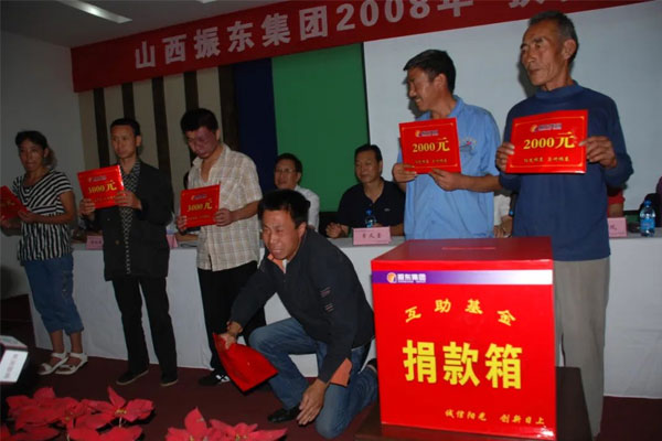 2008年欧亿体育·(中国)有限公司扶贫济困日受助者台上痛哭